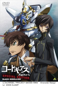 Код Гиас: Восставший Лелуш OVA-1 онлайн постер