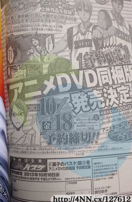 Анонс бонусного OAD-эпизода по аниме «Kuroko no Basuke»
