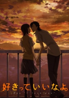 Скажи: «Я люблю тебя». OVA онлайн постер