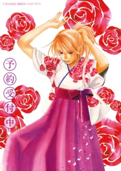 Яркая Чихая OVA онлайн постер