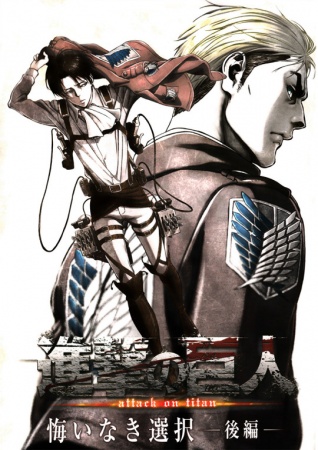Вторжение гигантов OVA-2 онлайн постер